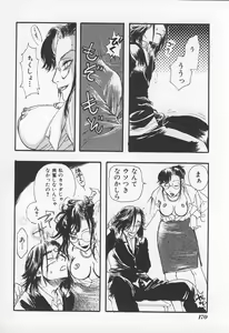 Page 173 of Onna Kyoushi no Kagami - The Model of Governess - preview thumbnail