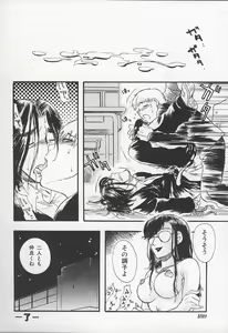 Page 183 of Onna Kyoushi no Kagami - The Model of Governess - preview thumbnail