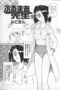 Page 27 of Onna Kyoushi no Kagami - The Model of Governess - preview thumbnail