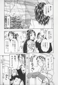 Page 52 of Onna Kyoushi no Kagami - The Model of Governess - preview thumbnail