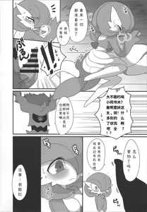 Page 11 of My Little Lady - preview thumbnail