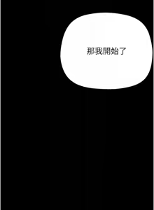 Page 1010 of 美丽新世界173-232 - preview thumbnail