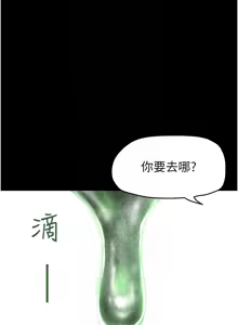 Page 1020 of 美丽新世界173-232 - preview thumbnail