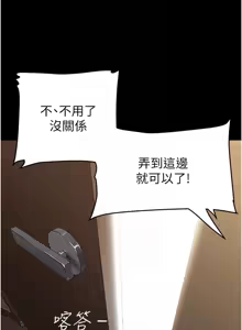 Page 1028 of 美丽新世界173-232 - preview thumbnail