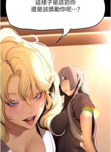Page 1029 of 美丽新世界173-232 - preview thumbnail
