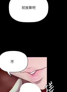 Page 1044 of 美丽新世界173-232 - preview thumbnail