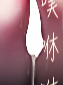 Page 1060 of 美丽新世界173-232 - preview thumbnail