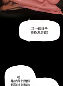 Page 1067 of 美丽新世界173-232 - preview thumbnail