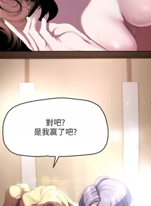 Page 1068 of 美丽新世界173-232 - preview thumbnail