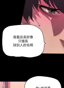 Page 1083 of 美丽新世界173-232 - preview thumbnail
