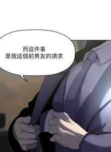 Page 1175 of 美丽新世界173-232 - preview thumbnail