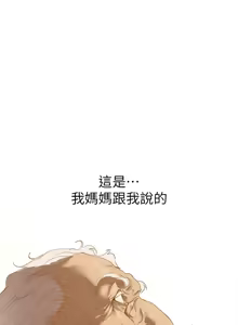 Page 1194 of 美丽新世界173-232 - preview thumbnail
