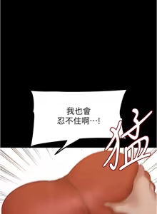 Page 120 of 美丽新世界173-232 - preview thumbnail