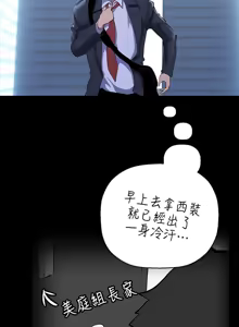 Page 1221 of 美丽新世界173-232 - preview thumbnail
