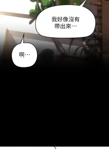 Page 1224 of 美丽新世界173-232 - preview thumbnail