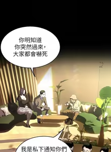 Page 1228 of 美丽新世界173-232 - preview thumbnail