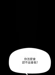Page 1244 of 美丽新世界173-232 - preview thumbnail