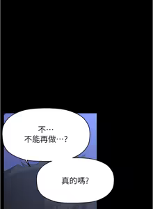 Page 1289 of 美丽新世界173-232 - preview thumbnail