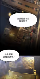 Page 1311 of 美丽新世界173-232 - preview thumbnail
