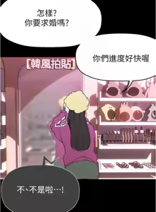 Page 1313 of 美丽新世界173-232 - preview thumbnail