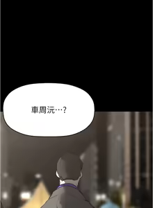 Page 1320 of 美丽新世界173-232 - preview thumbnail