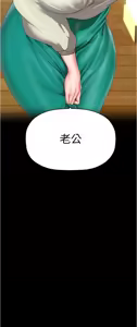 Page 1323 of 美丽新世界173-232 - preview thumbnail