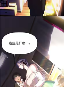 Page 1325 of 美丽新世界173-232 - preview thumbnail