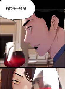 Page 1335 of 美丽新世界173-232 - preview thumbnail