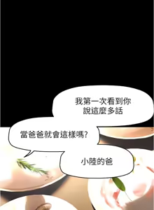 Page 1338 of 美丽新世界173-232 - preview thumbnail