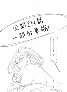 Page 1350 of 美丽新世界173-232 - preview thumbnail