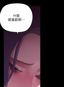 Page 1369 of 美丽新世界173-232 - preview thumbnail