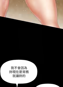 Page 1376 of 美丽新世界173-232 - preview thumbnail