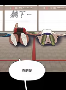 Page 1380 of 美丽新世界173-232 - preview thumbnail