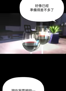 Page 1388 of 美丽新世界173-232 - preview thumbnail