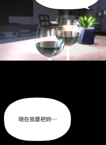 Page 1392 of 美丽新世界173-232 - preview thumbnail