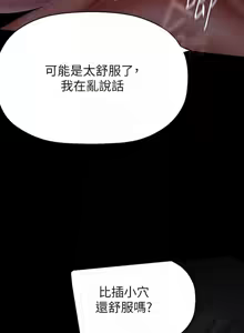 Page 1407 of 美丽新世界173-232 - preview thumbnail