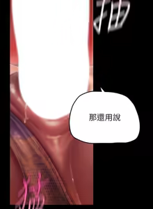 Page 1410 of 美丽新世界173-232 - preview thumbnail