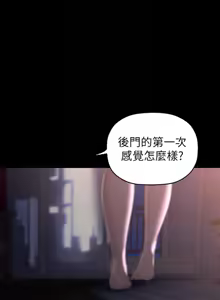 Page 1421 of 美丽新世界173-232 - preview thumbnail