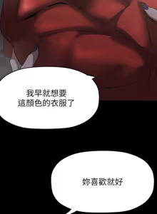 Page 1422 of 美丽新世界173-232 - preview thumbnail