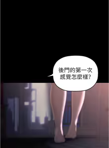 Page 1426 of 美丽新世界173-232 - preview thumbnail