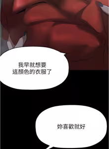 Page 1427 of 美丽新世界173-232 - preview thumbnail