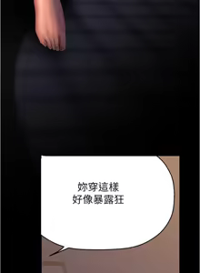 Page 1428 of 美丽新世界173-232 - preview thumbnail