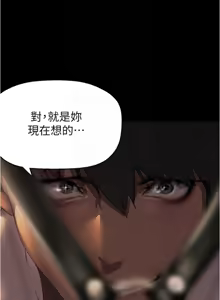 Page 1431 of 美丽新世界173-232 - preview thumbnail