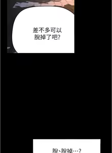 Page 1436 of 美丽新世界173-232 - preview thumbnail