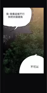 Page 1441 of 美丽新世界173-232 - preview thumbnail