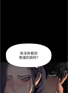 Page 1442 of 美丽新世界173-232 - preview thumbnail
