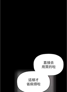 Page 1454 of 美丽新世界173-232 - preview thumbnail
