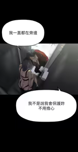Page 1476 of 美丽新世界173-232 - preview thumbnail