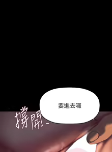 Page 1485 of 美丽新世界173-232 - preview thumbnail