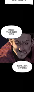 Page 1488 of 美丽新世界173-232 - preview thumbnail